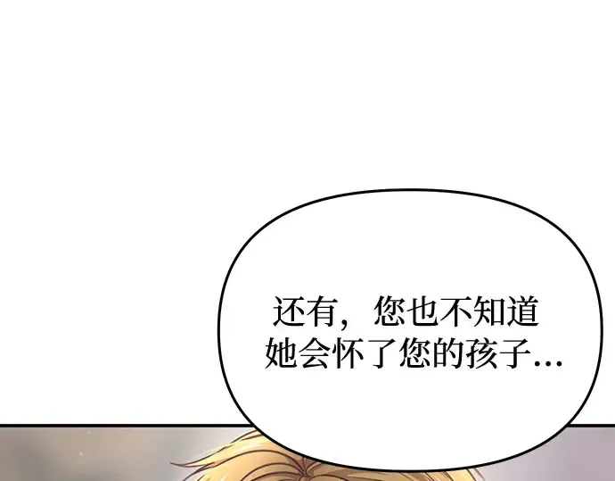 第27话 要我帮您吗？ 第318页