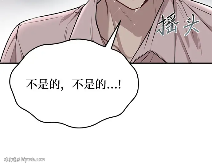 第27话 要我帮您吗？ 第320页
