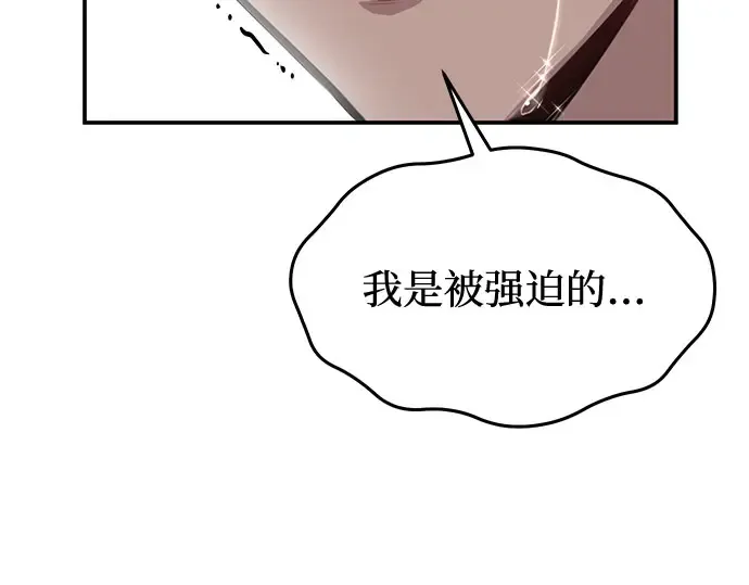 第27话 要我帮您吗？ 第324页