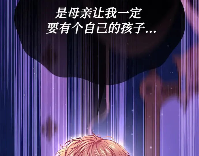 第27话 要我帮您吗？ 第329页