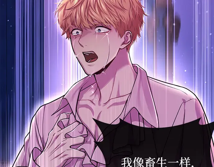 第27话 要我帮您吗？ 第330页