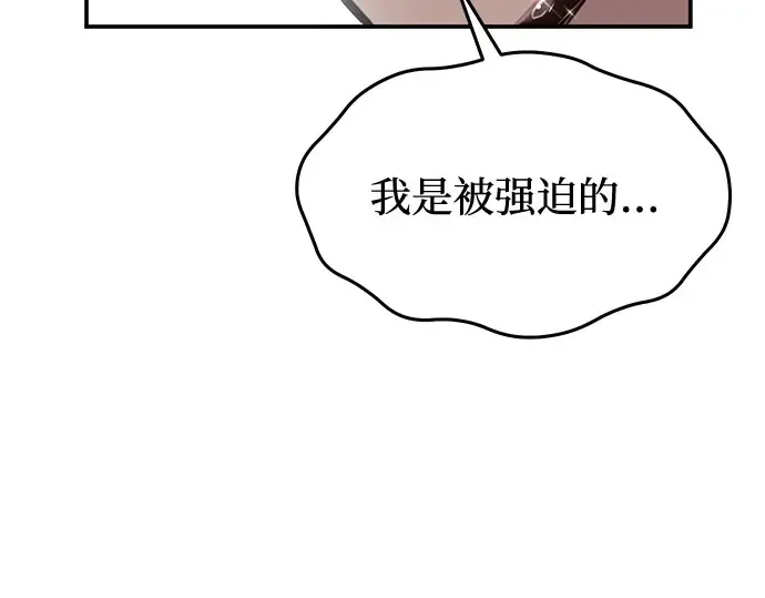 第28话 受伤的人之间 第2页