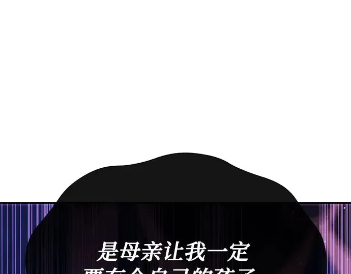 第28话 受伤的人之间 第6页