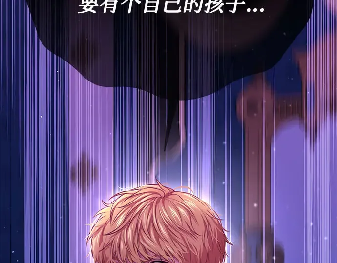 第28话 受伤的人之间 第7页