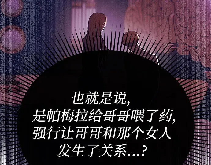 第28话 受伤的人之间 第19页