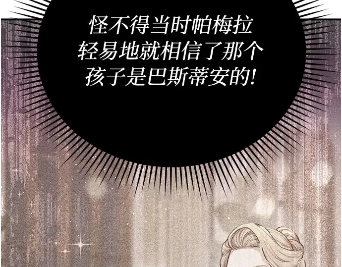 第28话 受伤的人之间 第26页