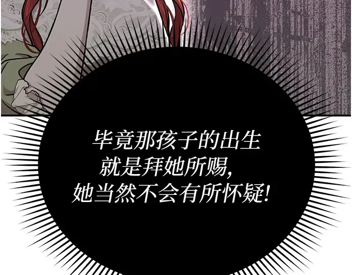 第28话 受伤的人之间 第29页