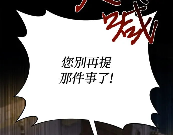 第28话 受伤的人之间 第33页