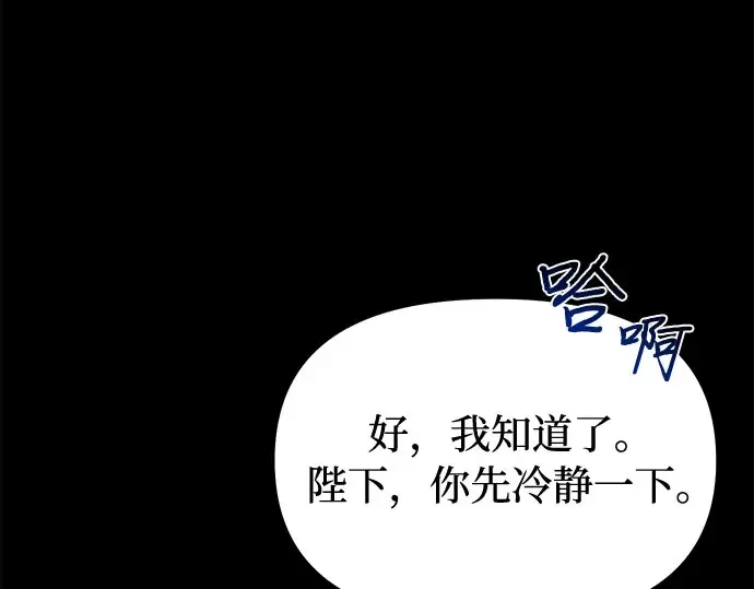 第28话 受伤的人之间 第41页