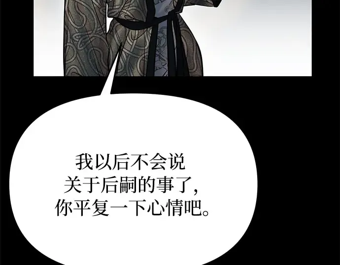 第28话 受伤的人之间 第43页