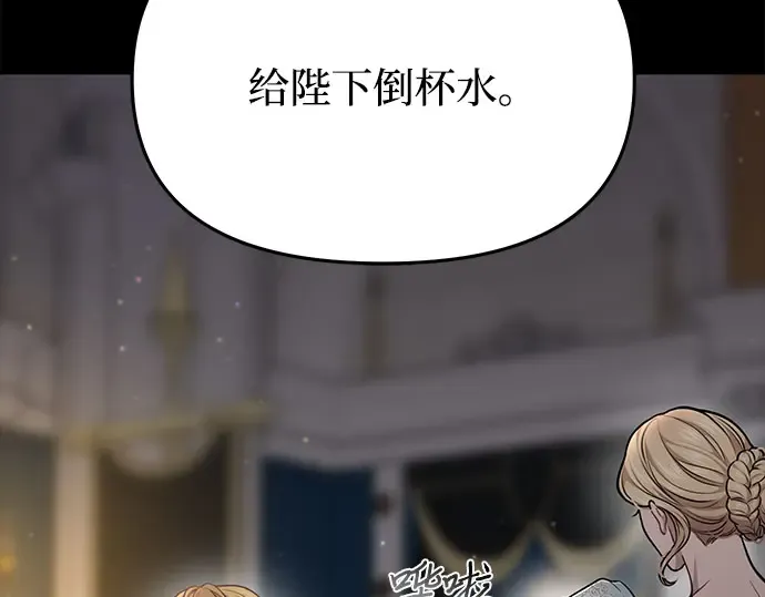 第28话 受伤的人之间 第46页