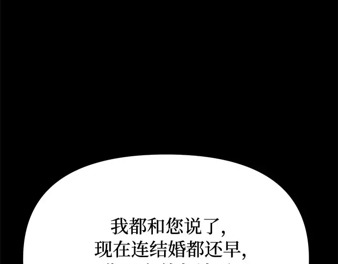 第28话 受伤的人之间 第55页