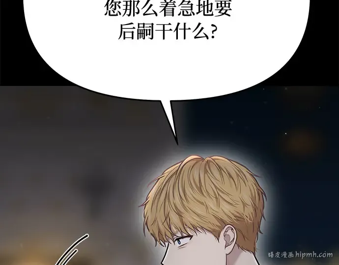 第28话 受伤的人之间 第56页