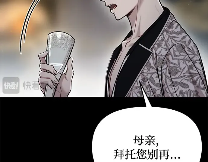 第28话 受伤的人之间 第57页