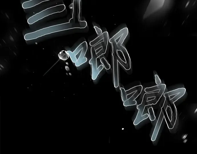 第28话 受伤的人之间 第68页