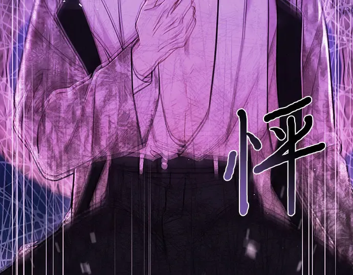 第28话 受伤的人之间 第71页