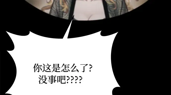 第28话 受伤的人之间 第78页