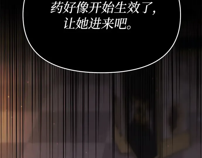 第28话 受伤的人之间 第86页