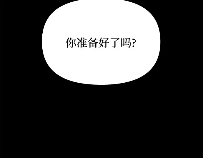 第28话 受伤的人之间 第97页