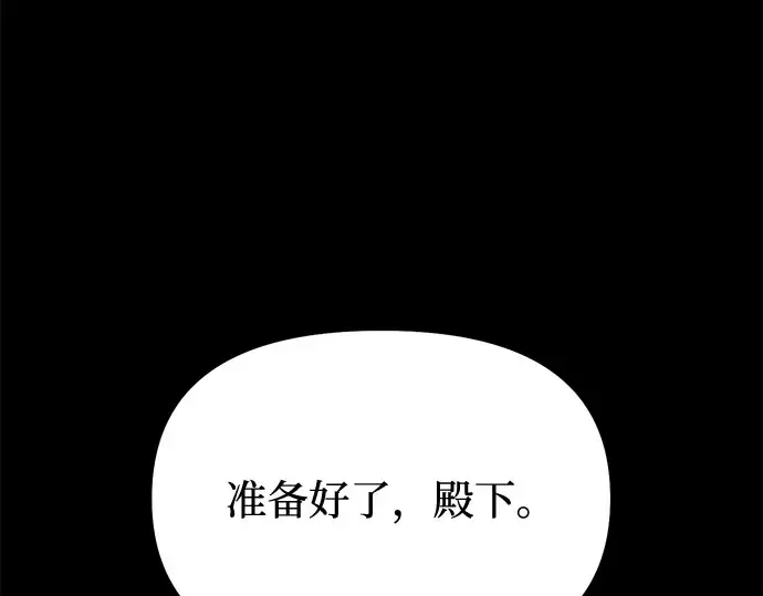 第28话 受伤的人之间 第98页