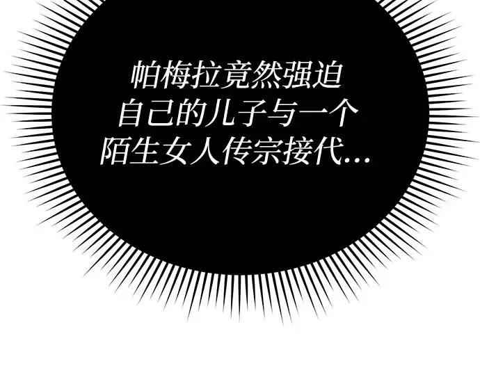 第28话 受伤的人之间 第117页