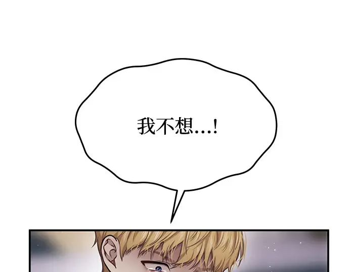 第28话 受伤的人之间 第127页