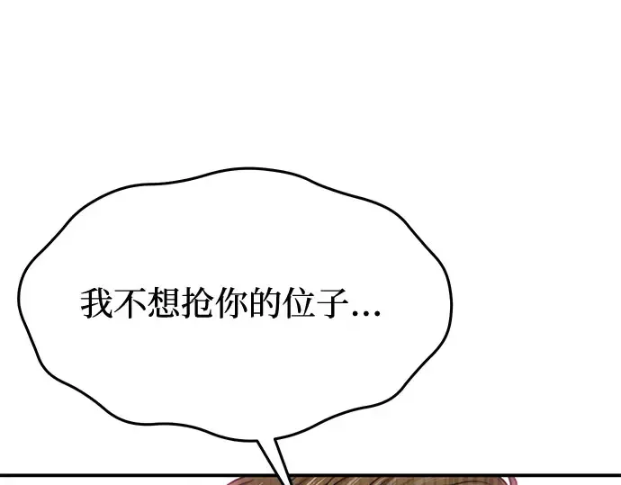 第28话 受伤的人之间 第137页