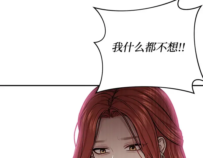 第28话 受伤的人之间 第140页