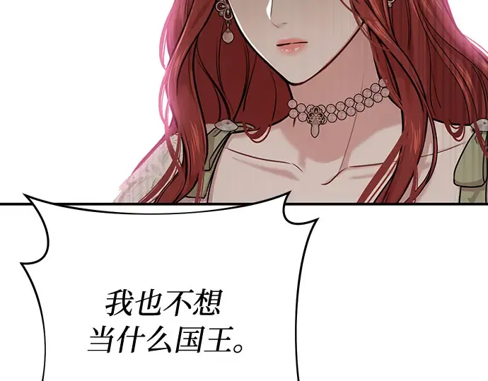 第28话 受伤的人之间 第141页