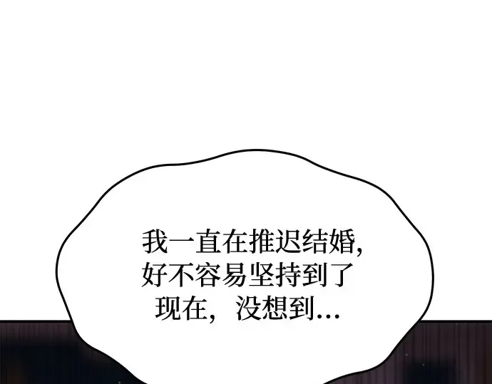 第28话 受伤的人之间 第143页