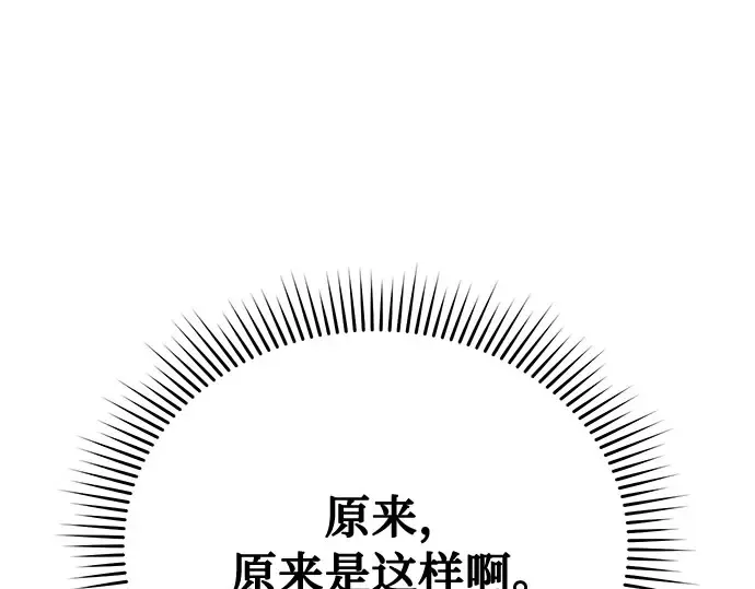 第28话 受伤的人之间 第149页