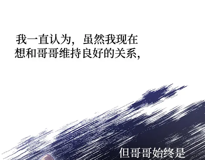 第28话 受伤的人之间 第153页