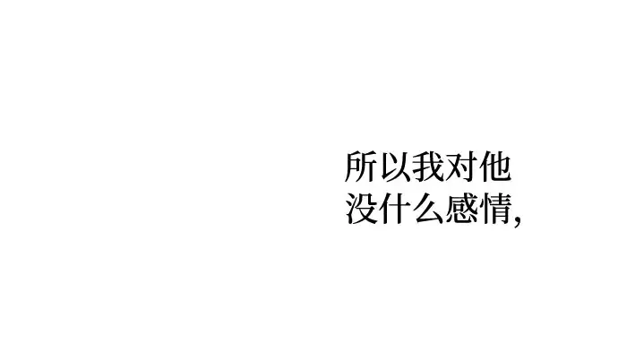 第28话 受伤的人之间 第156页