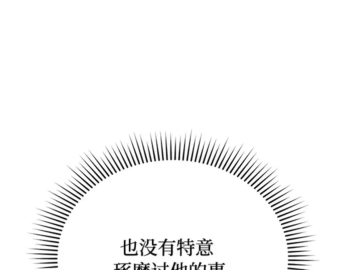 第28话 受伤的人之间 第157页