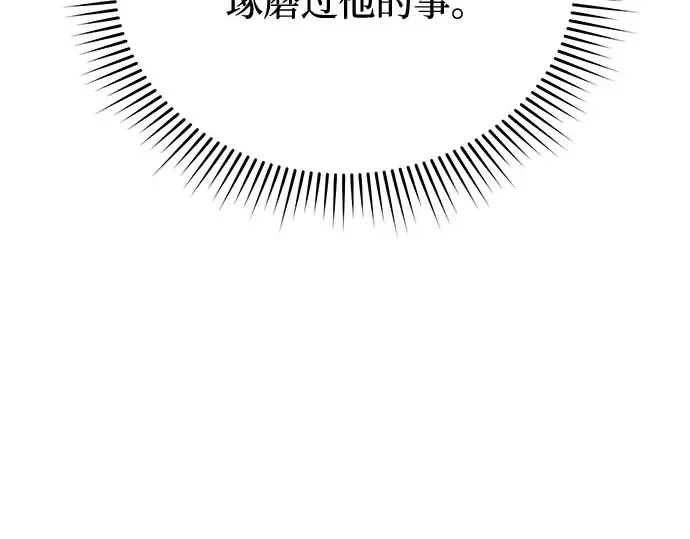 第28话 受伤的人之间 第158页