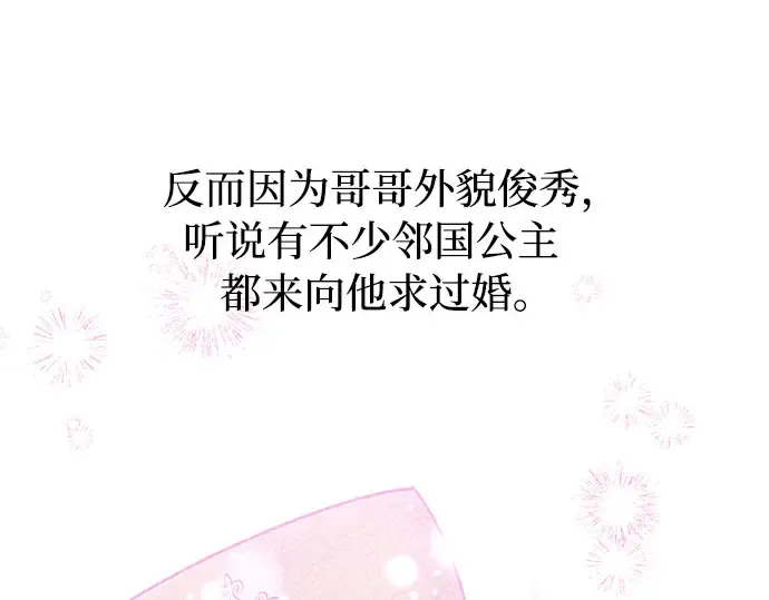 第28话 受伤的人之间 第162页