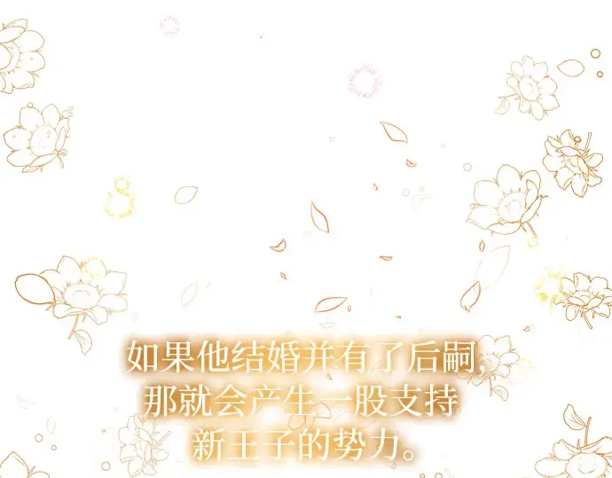 第28话 受伤的人之间 第166页