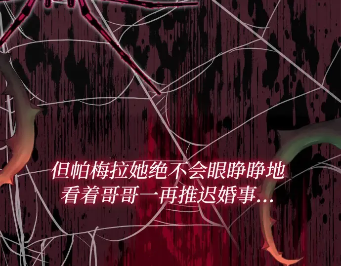 第28话 受伤的人之间 第173页