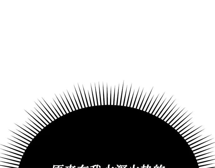 第28话 受伤的人之间 第179页