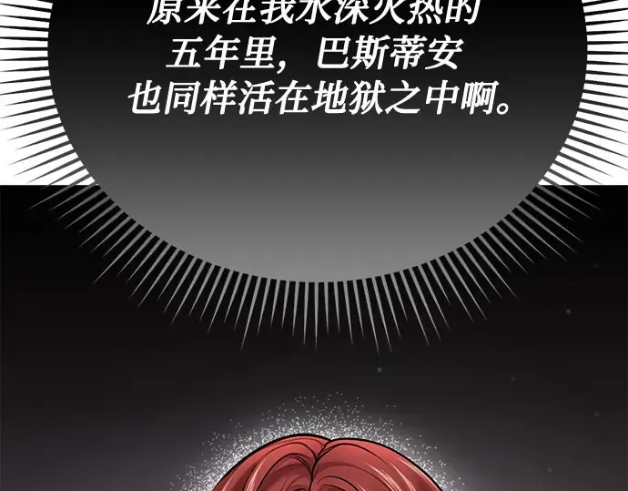 第28话 受伤的人之间 第180页