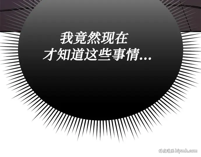 第28话 受伤的人之间 第184页