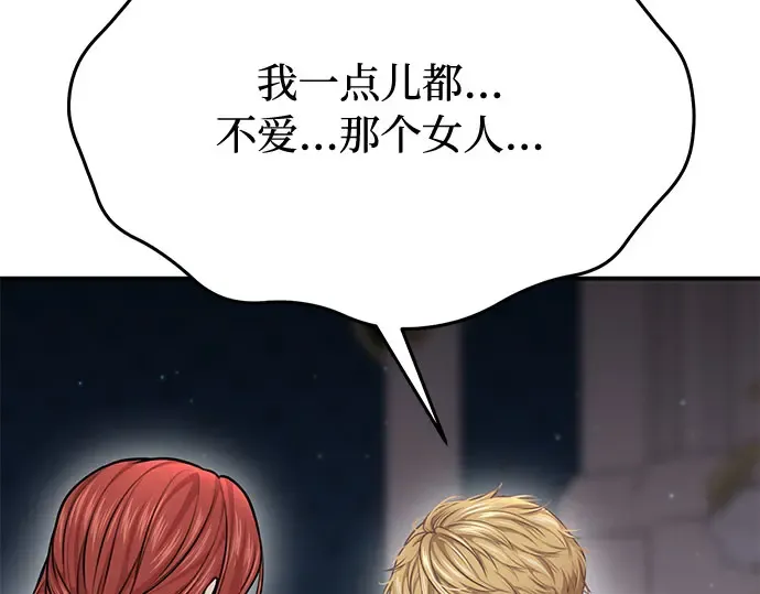 第28话 受伤的人之间 第187页