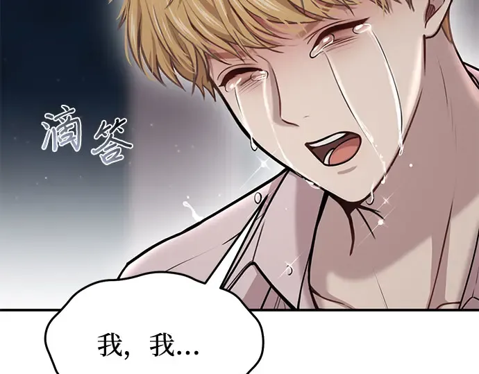 第28话 受伤的人之间 第191页