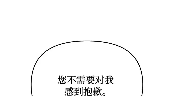 第28话 受伤的人之间 第202页