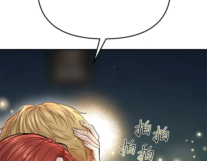 第28话 受伤的人之间 第203页