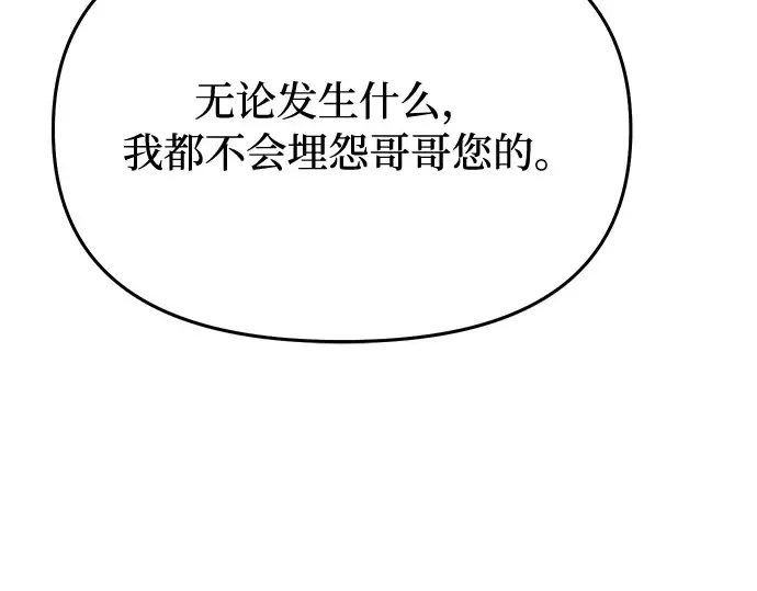 第28话 受伤的人之间 第205页