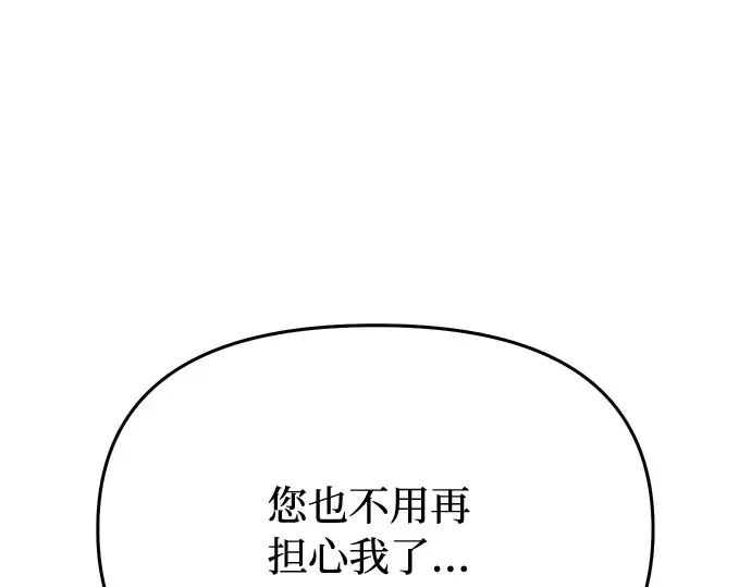 第28话 受伤的人之间 第207页