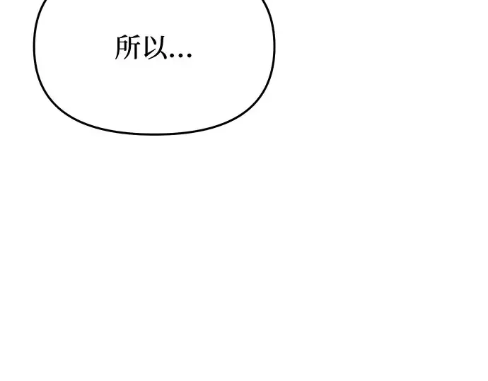 第28话 受伤的人之间 第211页