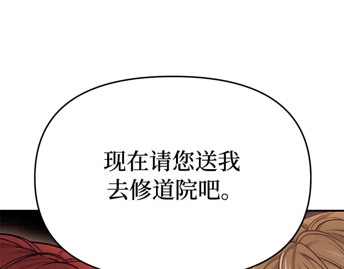第28话 受伤的人之间 第212页