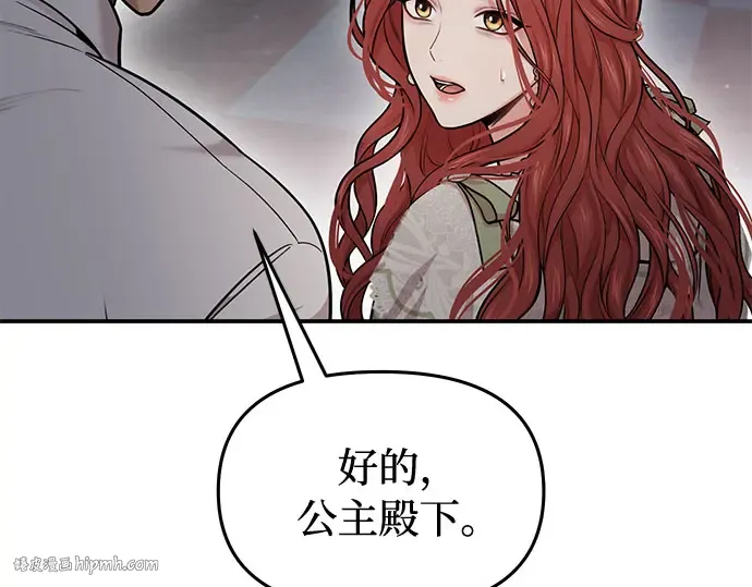 第28话 受伤的人之间 第232页